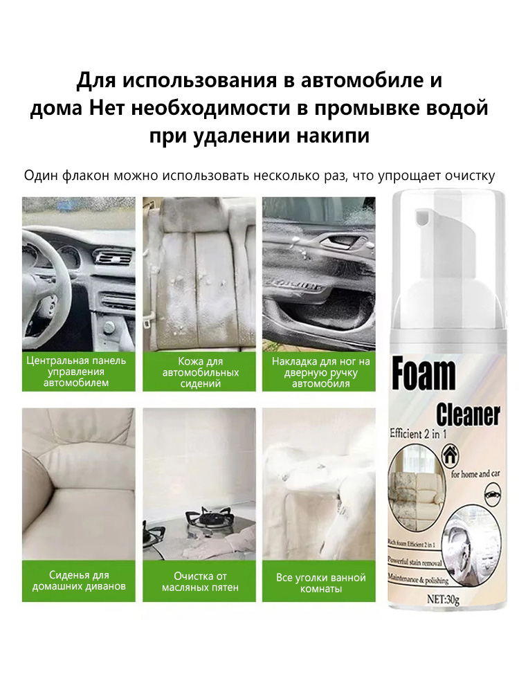 2-in-1 Foaming Seat Cleaner Ca - đánh giá và giá Seat Cleaner Fabric